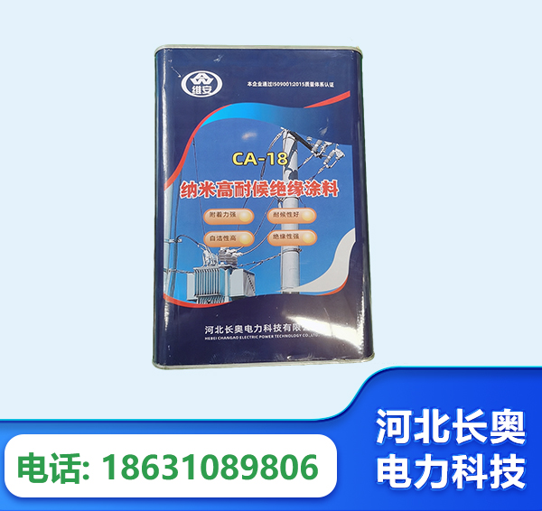山南纳米高耐候绝缘涂料