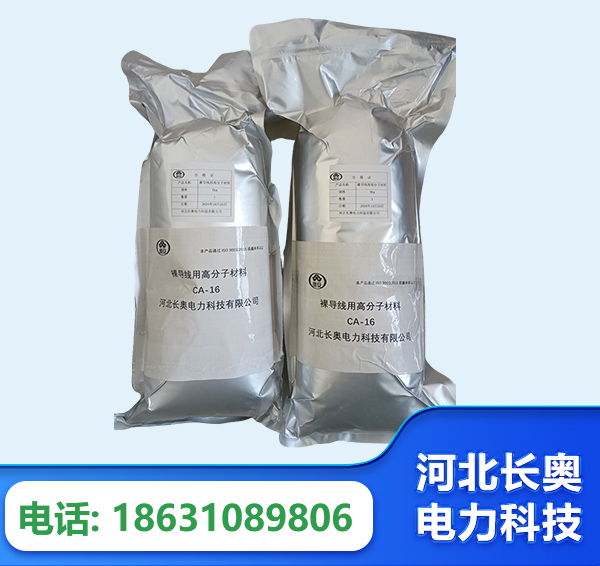 山南机器人覆涂用料