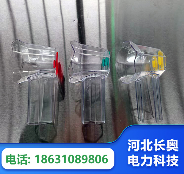 山南透明绝缘护罩