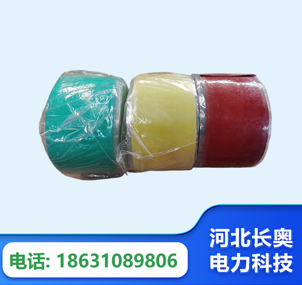 山南绝缘自粘带